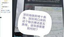 深圳新闻爆料热线,见证城市脉搏，倾听市民心声